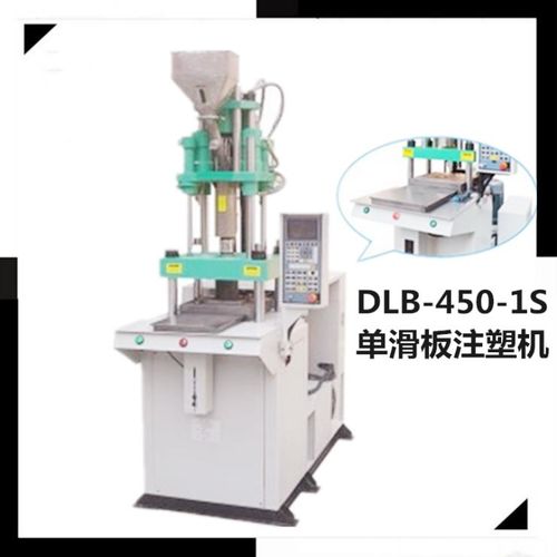 高效精密之選 愛(ài)采購(gòu)平臺(tái)德力寶DLB 350單滑板注塑機(jī)解析